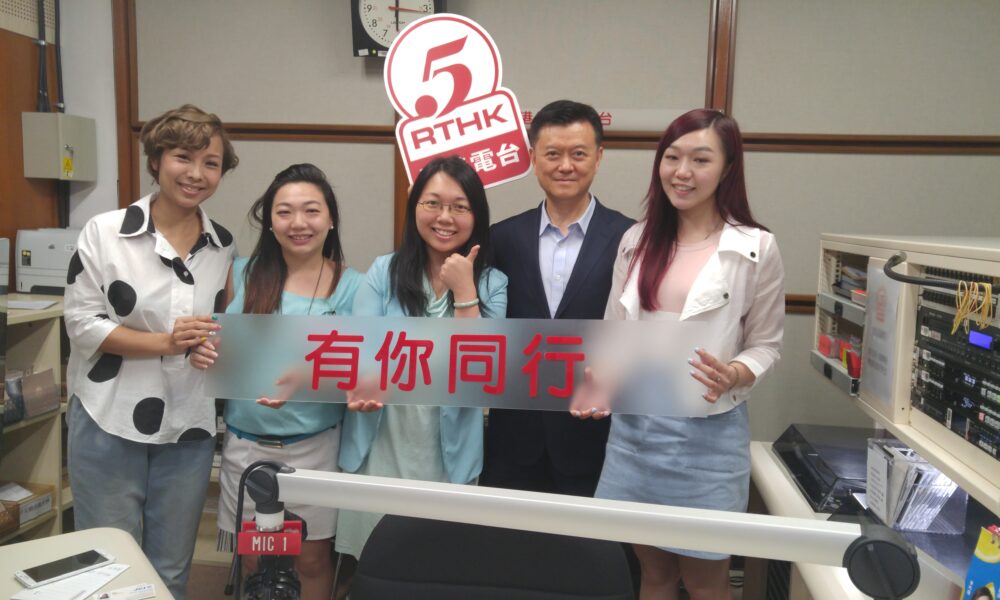 香港電台RTHK(2)